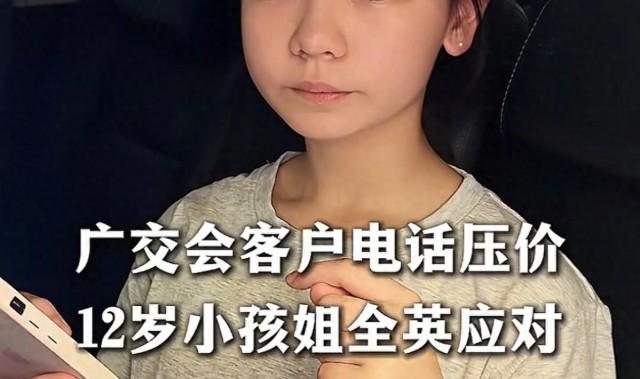 九游体育中国官网-上人民日报了：父母不懂英语，外商压价，12岁女儿，全英语反杀！